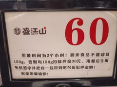 -盛江山自助料理(奥莱锦辉购物广场店)
