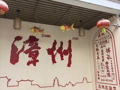 -建国蚵煎蚵面