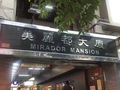 门面-珍妮曲奇聪明小熊(上环店)