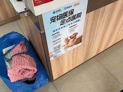 -瑞鹏·疫苗·绝育·宠物医院(广九店)