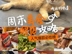 -聚首堂·特色小吃·肘子(什刹海德胜门店)