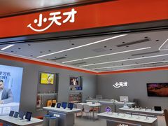 -小天才步步高(泰禾广场旗舰店)