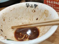 -华三爷拌面(宁波轻纺城店)