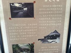 -上海方塔园