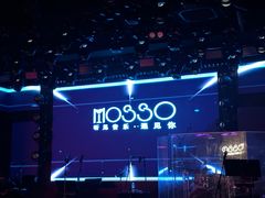 -MOSSO音乐酒吧·live house(南京旗舰店)