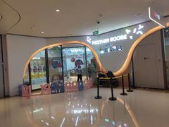 -美国谷斯妈妈早教中心 (陆家嘴店)