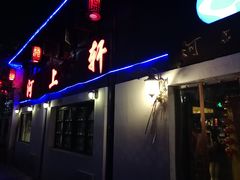门面-河上轩(湖墅北路店)