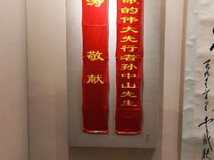 -辛亥革命博物院北区