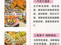 -巧克力渔家.小船海鲜胶东菜(万平口店)