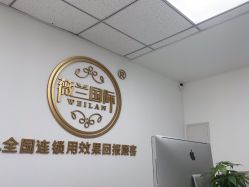 -薇兰专业脱毛连锁机构