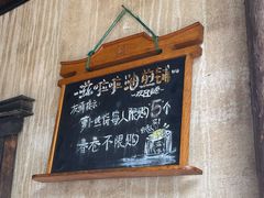 -滋啦啦油煎铺一乌镇萝卜丝饼
