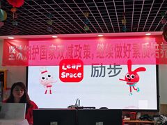 -励步成长中心(老福山校区)