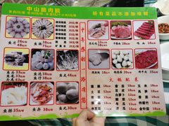 -中山脆肉鲩(新圳东路店)