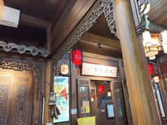 -缘来聚·徽菜名店(黄山宏村店)