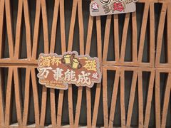 -破店肥哈·东北烧烤(南山保利店)