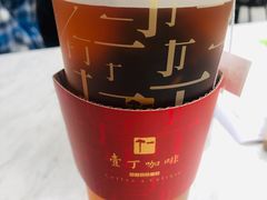 -壹丁咖啡(宽窄巷子店)