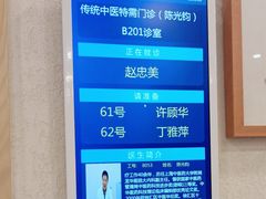 -上海广德中医门诊部