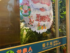 -龙泉人椰子鸡·糟粕醋·地标海南菜(龙昆南店)