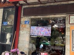 门面-袁记串串香(世欧王庄店)