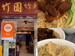 -竹园竹升面(西关总店)