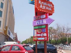 -米兰超市(红桥店)