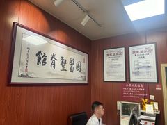 -国医整脊馆(武夷路店)