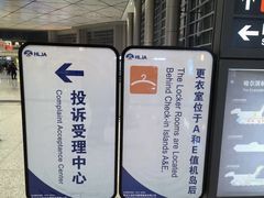 -哈尔滨太平国际机场-T2航站楼
