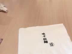 -味千拉面(世纪东方店)