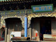 -纯阳宫(大同古城)