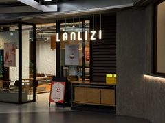 -LANLIZI BAKERY(COSMO店)