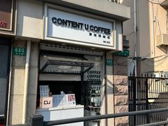 -CONTENT U COFFEE(中山公园店)