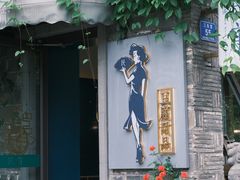 -老门东历史文化街区