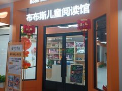 -北京华联购物中心(天通苑店)