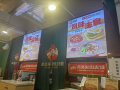 -漠漠家·凉皮·中式汉堡(中山公园店)