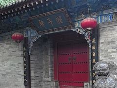 -湘子庙