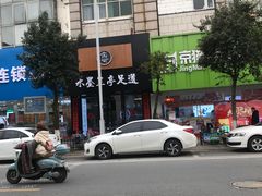 -水墨澜渟足道·SPA·传统(四望亭东关街店)