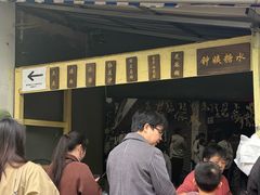 -钟姨糖水(惠城店)