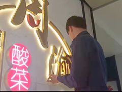 -周渝食惦·酸菜鱼精致川菜(横岗店)