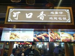 门面-八一路好吃街(雨田商务大厦店)