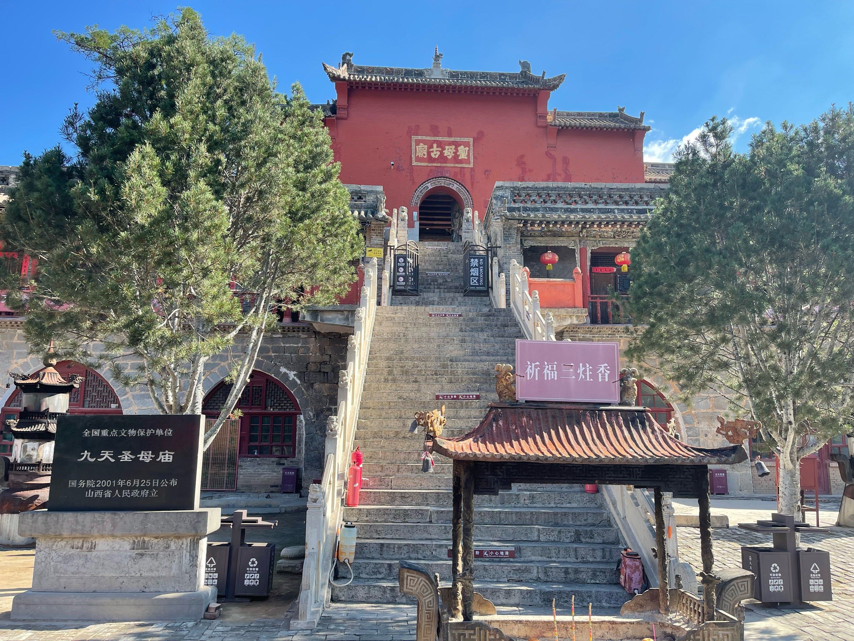 长治平顺九天圣母庙