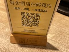 -北京古北水镇御舍温泉酒店