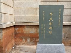 -崇武古城风景区