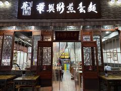 -华兴街煎蛋面(总店)