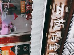 -章云板鸭(评事街店)