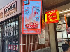-老三样·旧食新味(船山路店)