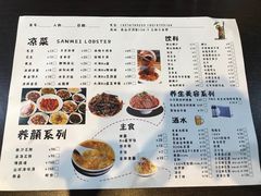 菜单-三妹小龙虾·黄油蟹(华侨城总店)