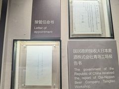 -青岛啤酒博物馆