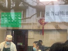 -马记清真肺片(玉林中横巷)