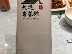 -清香园大连老菜馆(成仁街店)