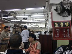 -香港蓮香樓(中環店)